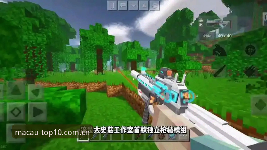 MC硬核玩法 澳门娱乐平台硬核玩法最新动态:MC官方APP v2.1.0版本深度体验分享